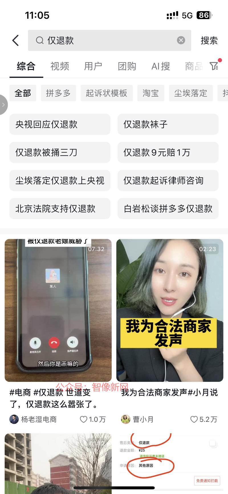 经常有拼多多商家抱怨说，…#情报-搞钱情报论坛-网创交流-智像新网